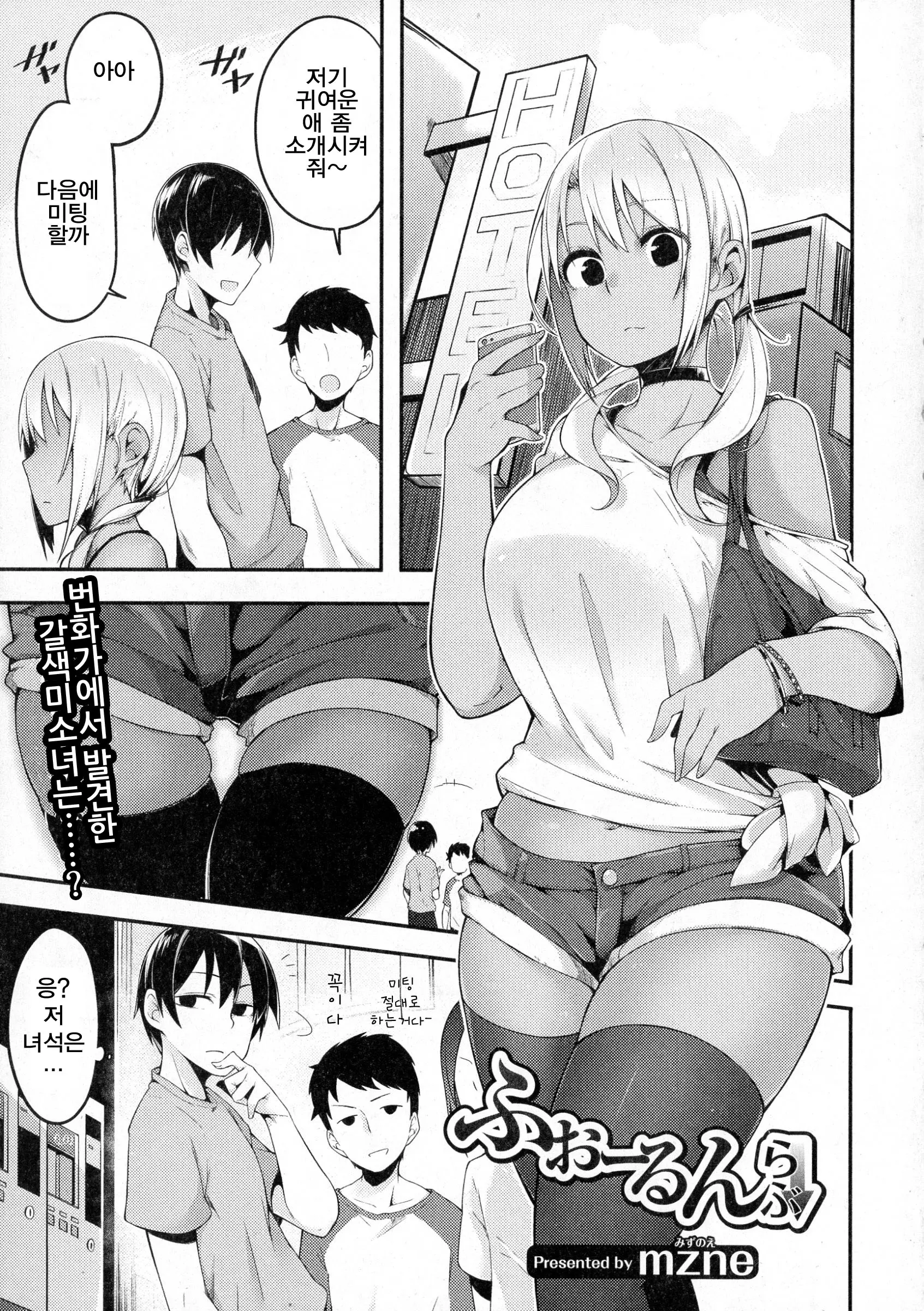 웹툰 이미지 1