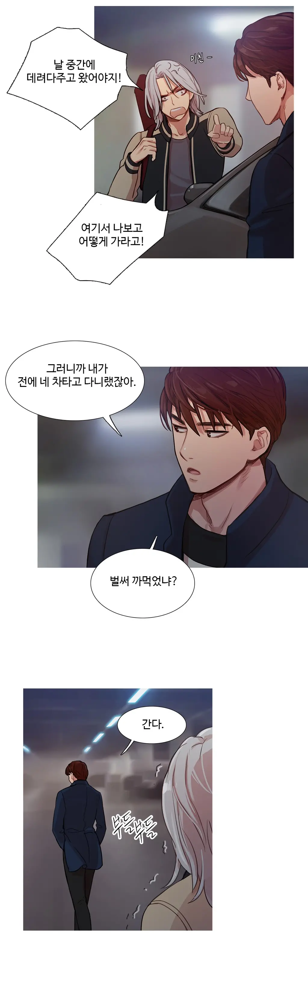 웹툰 이미지 196