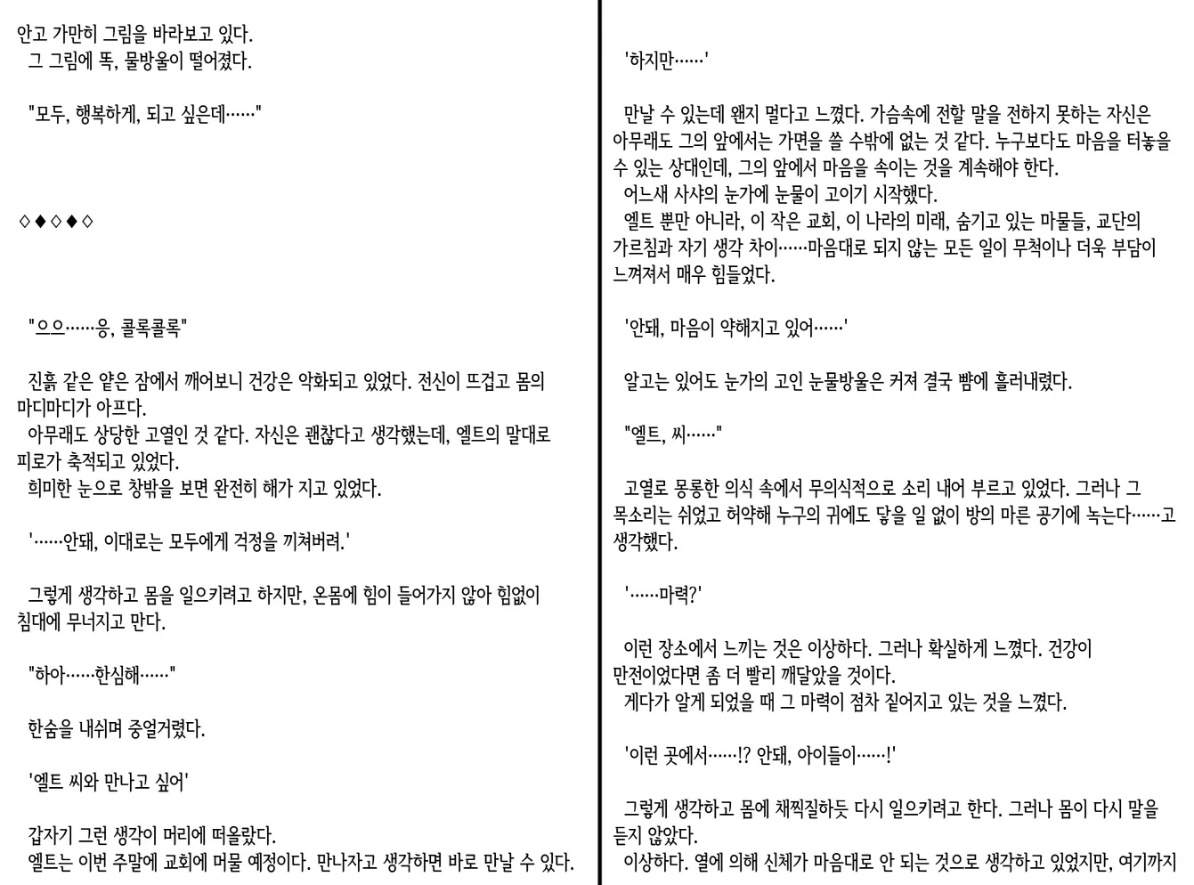 웹툰 이미지 105