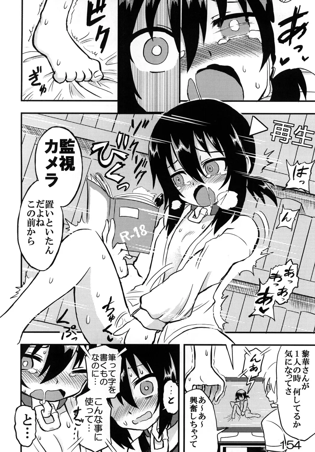 웹툰 이미지 153