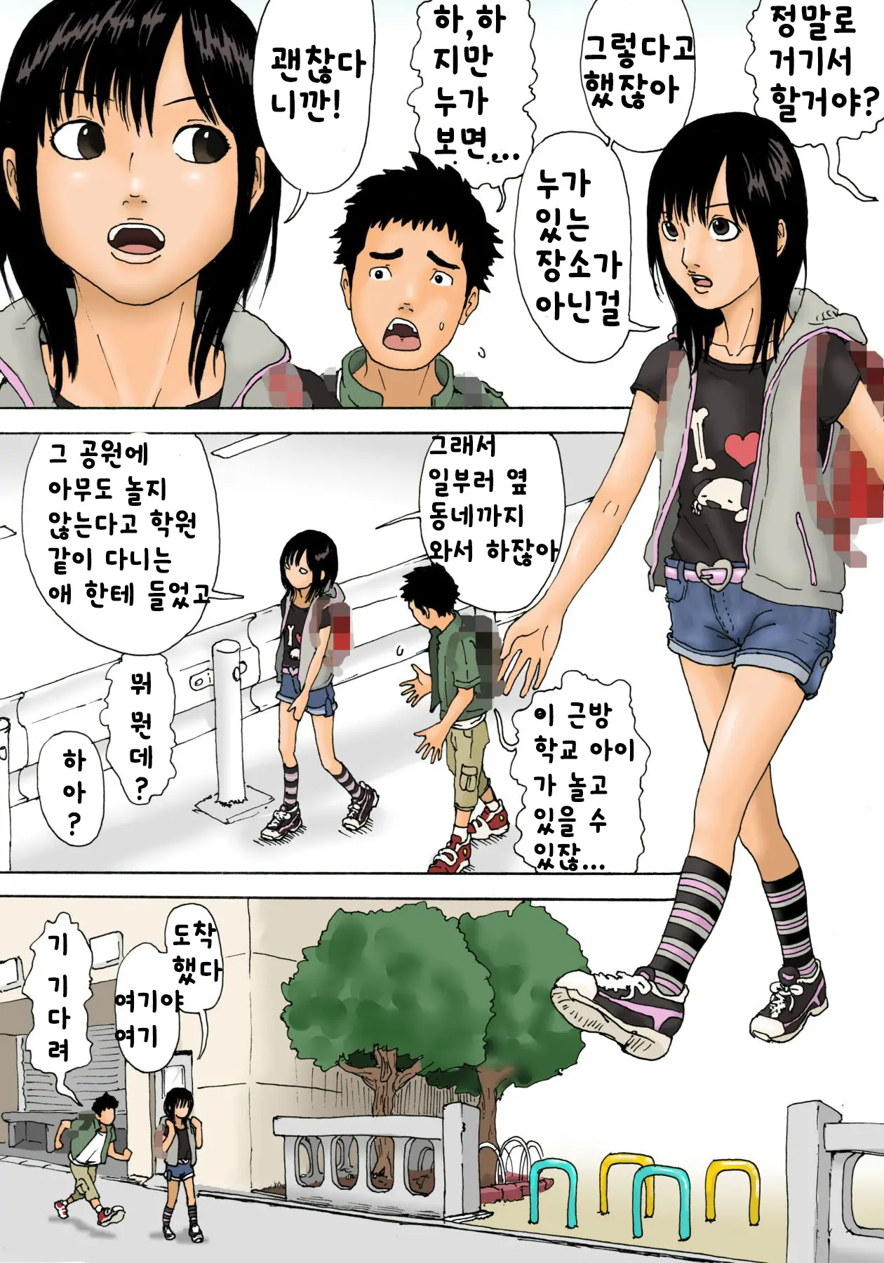 웹툰 이미지 3