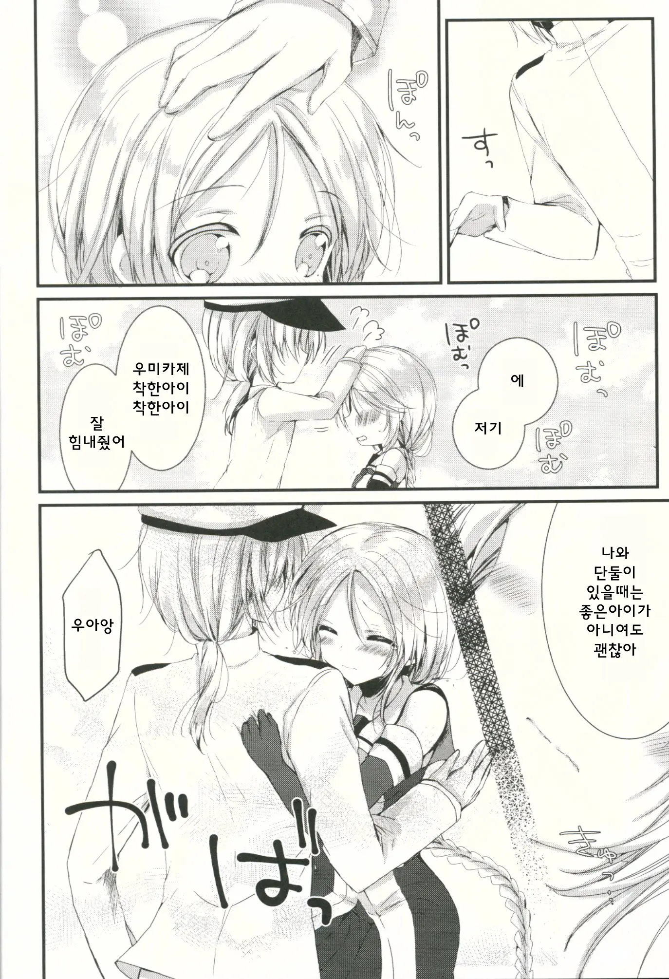 웹툰 이미지 9