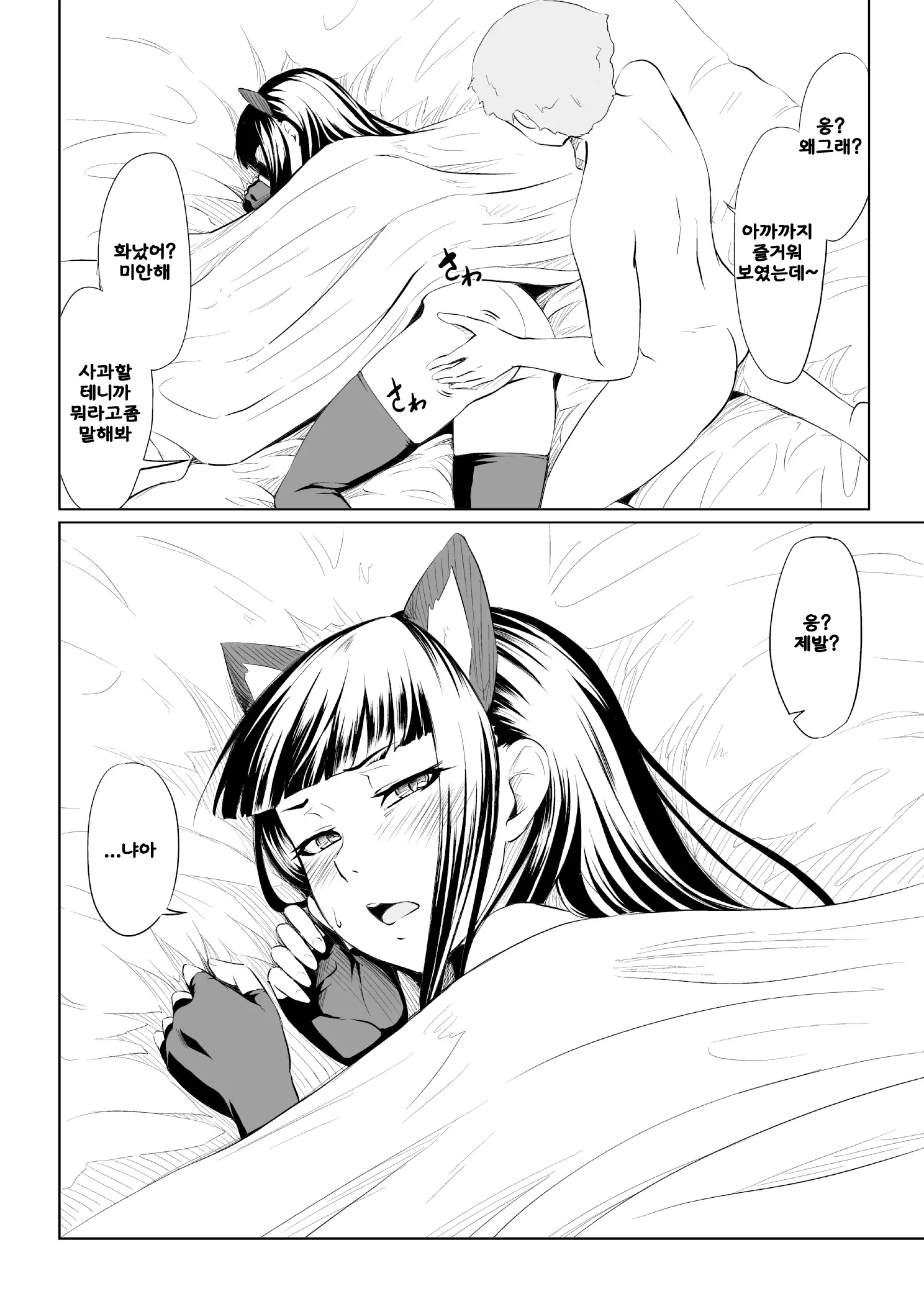 웹툰 이미지 10