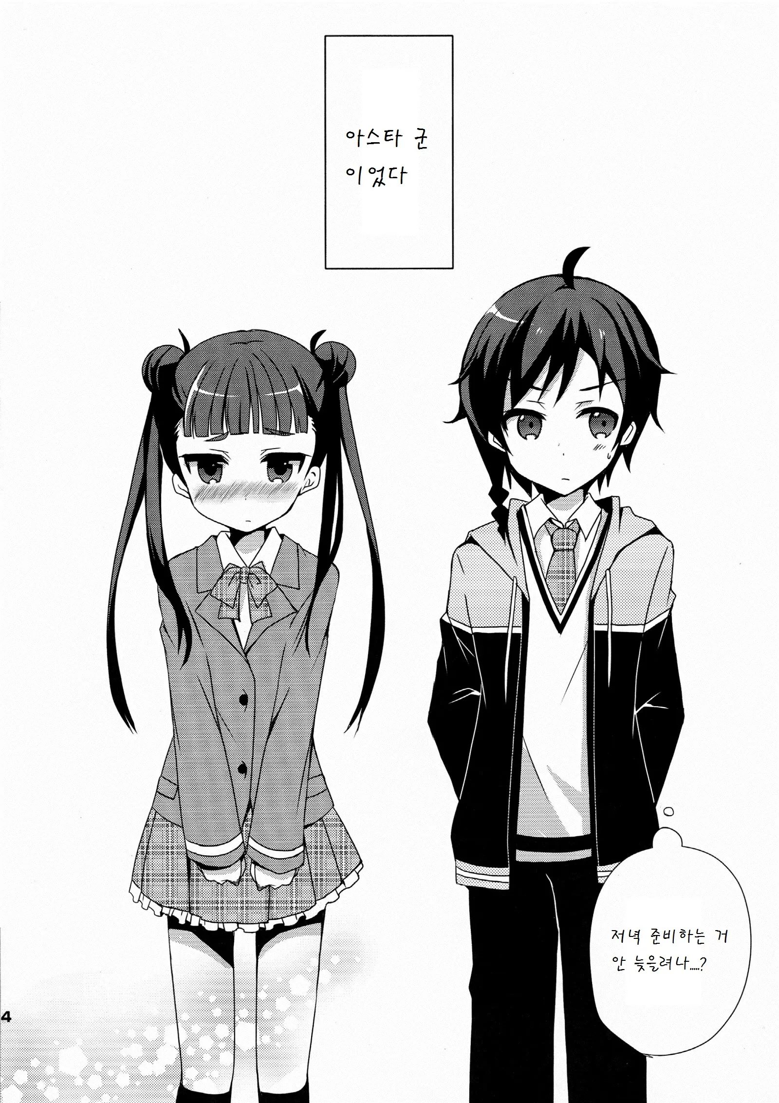 웹툰 이미지 4