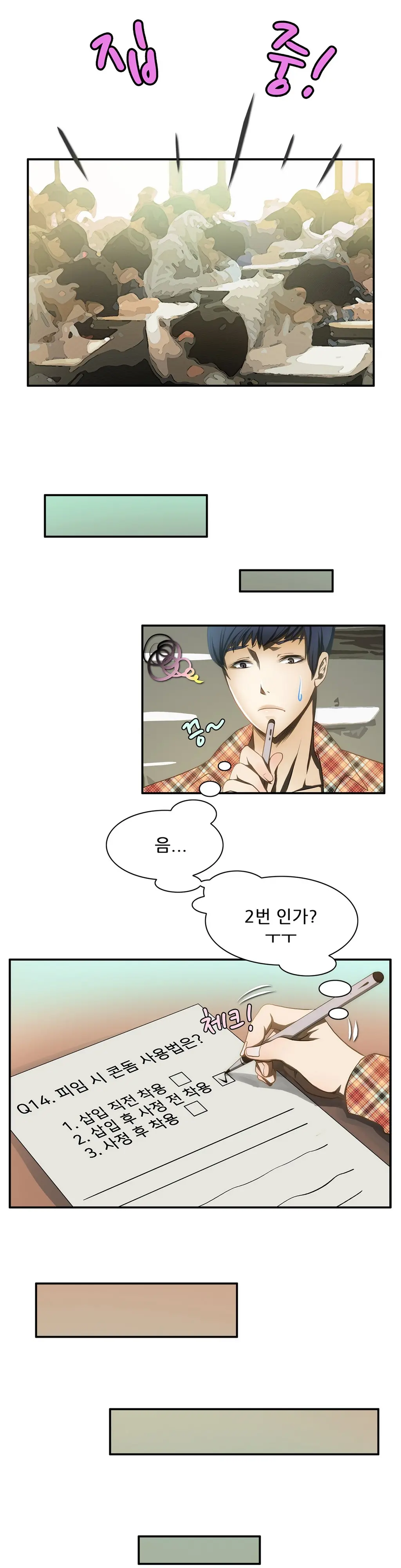 웹툰 이미지 149