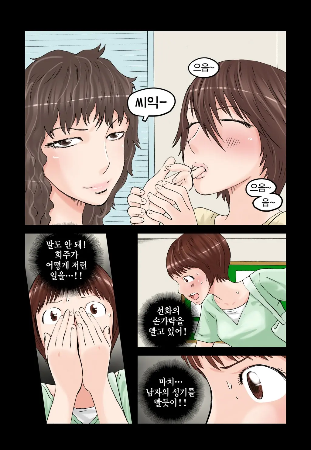 웹툰 이미지 237