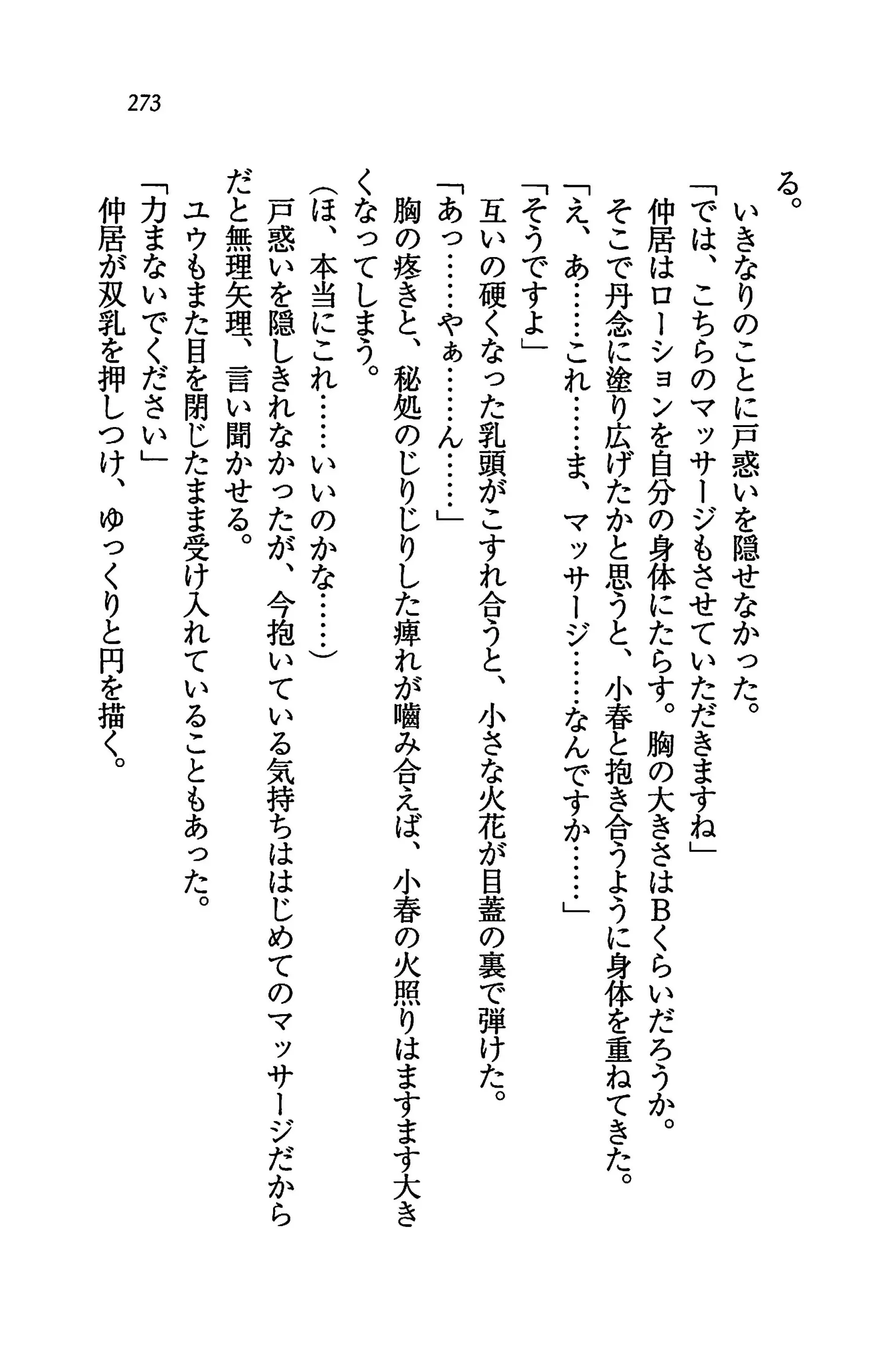 웹툰 이미지 276