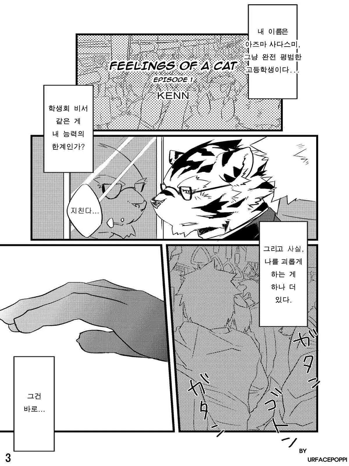 웹툰 이미지 1