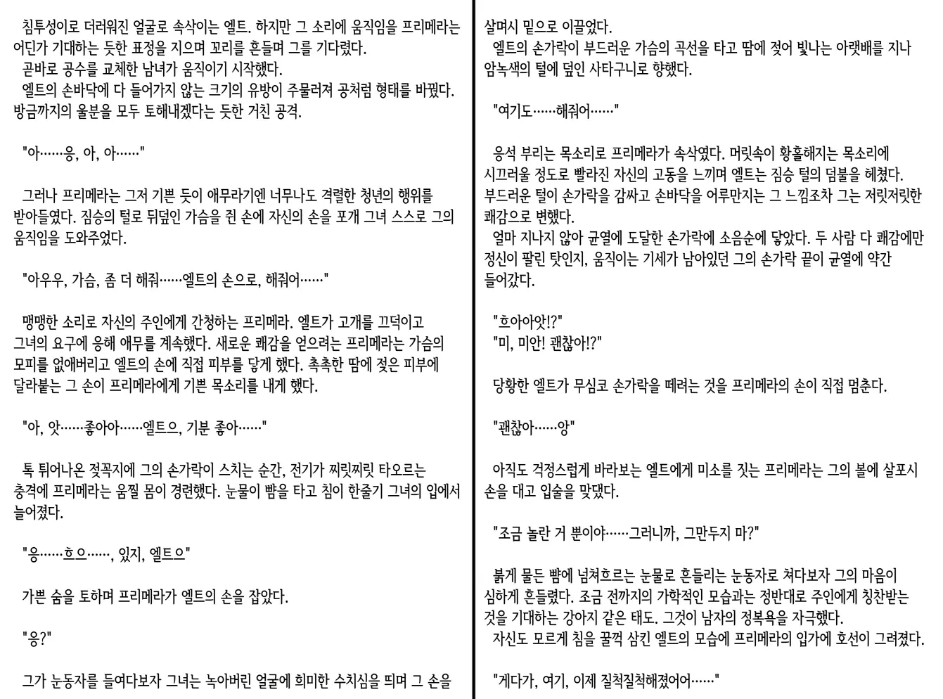 웹툰 이미지 194