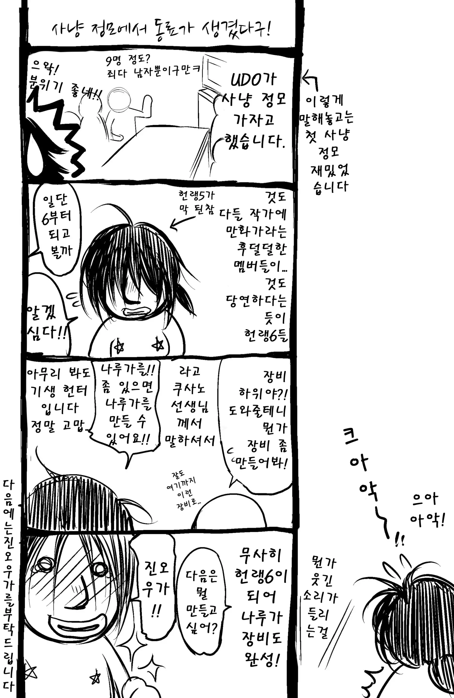 웹툰 이미지 27