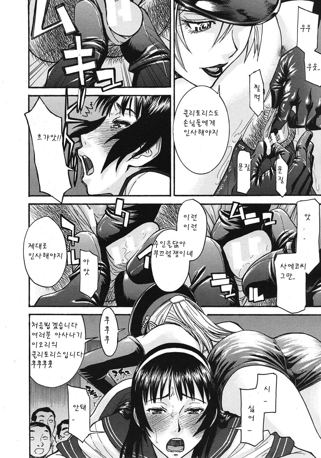 웹툰 이미지 44