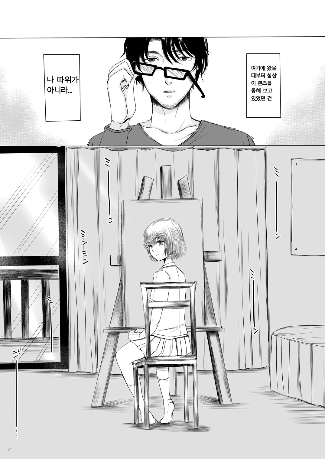 웹툰 이미지 38