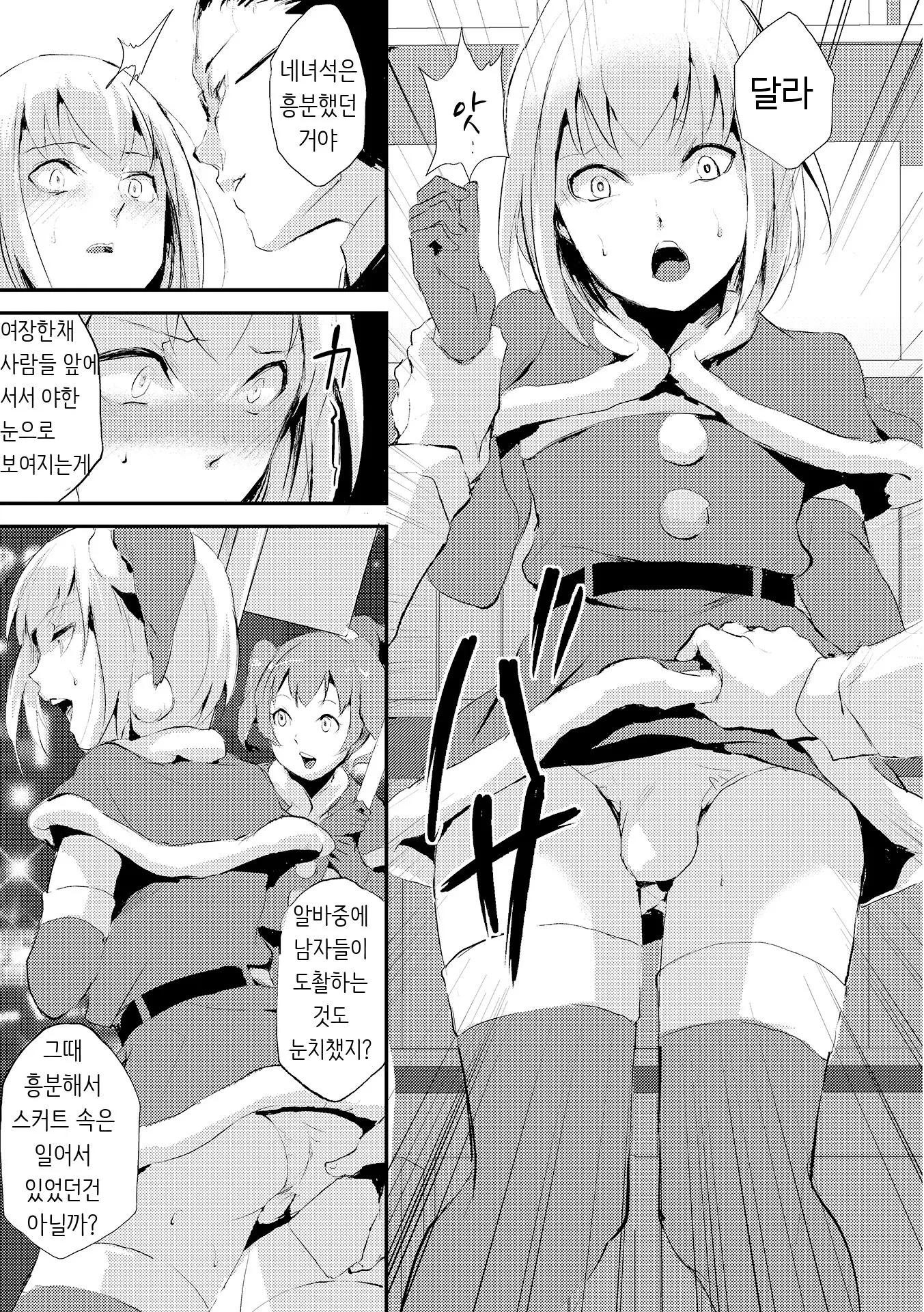 웹툰 이미지 4