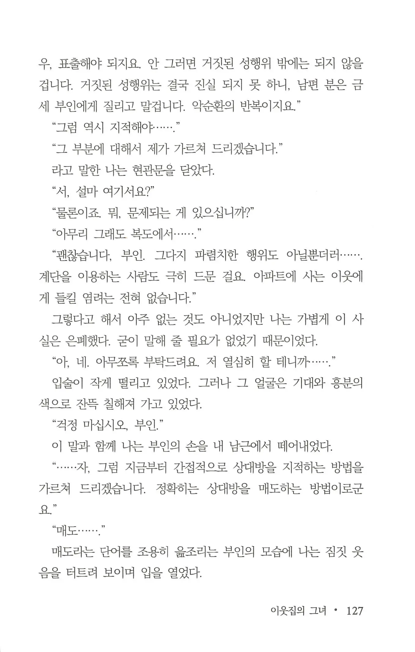 웹툰 이미지 128