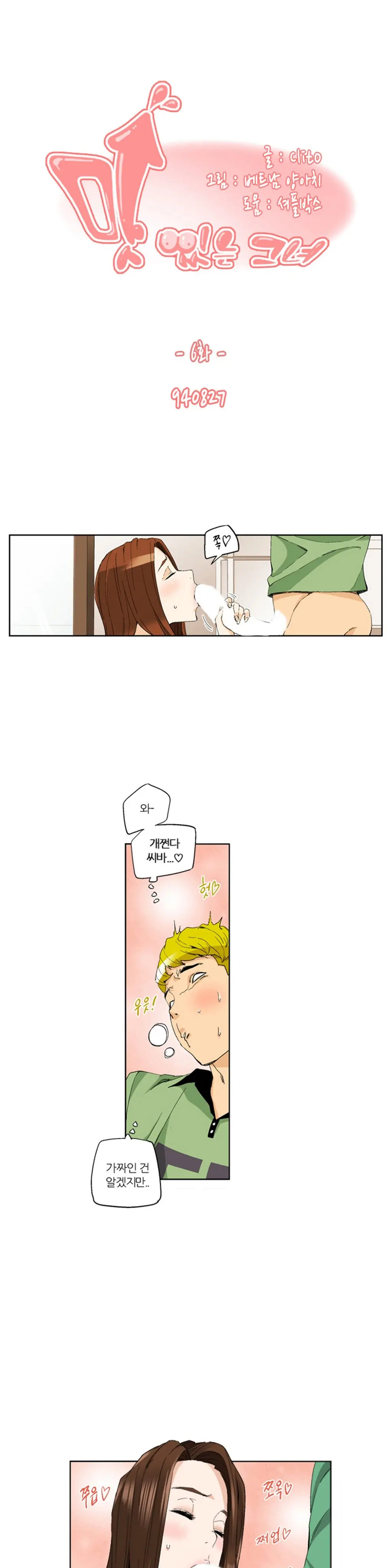 웹툰 이미지 121