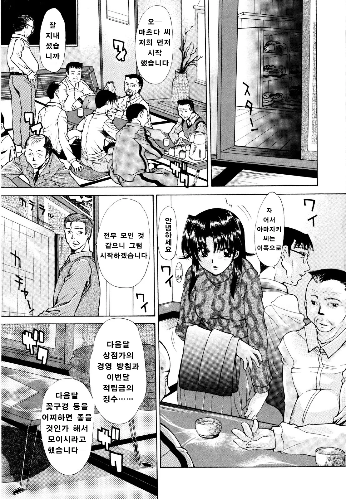 웹툰 이미지 161