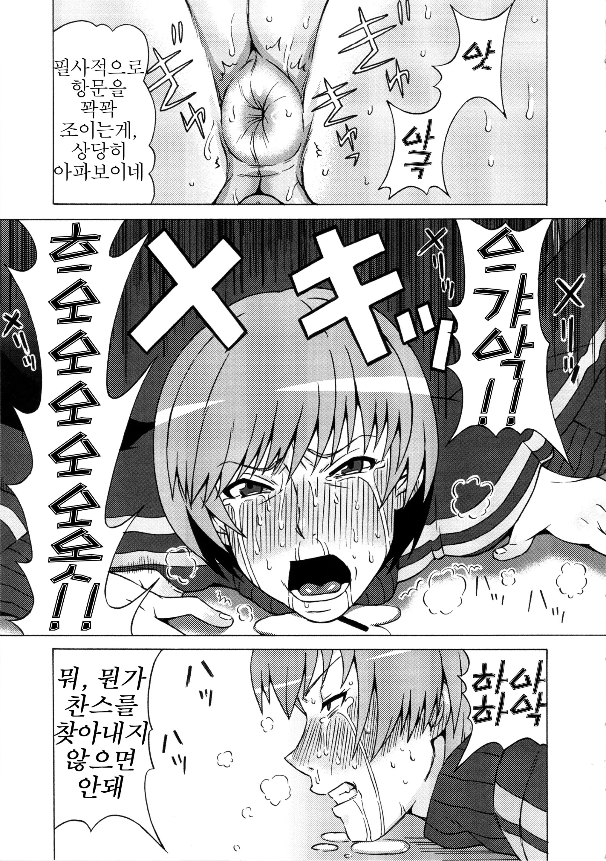 웹툰 이미지 9