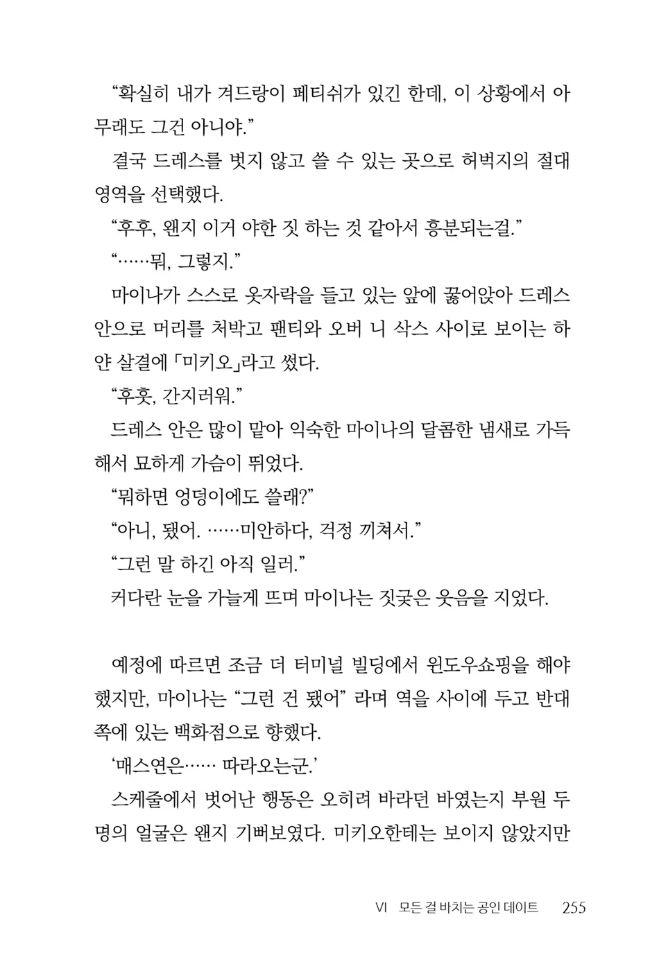 웹툰 이미지 256