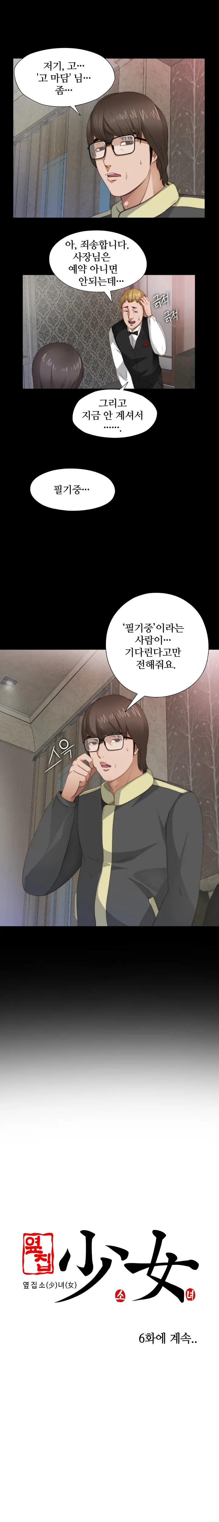 웹툰 이미지 111