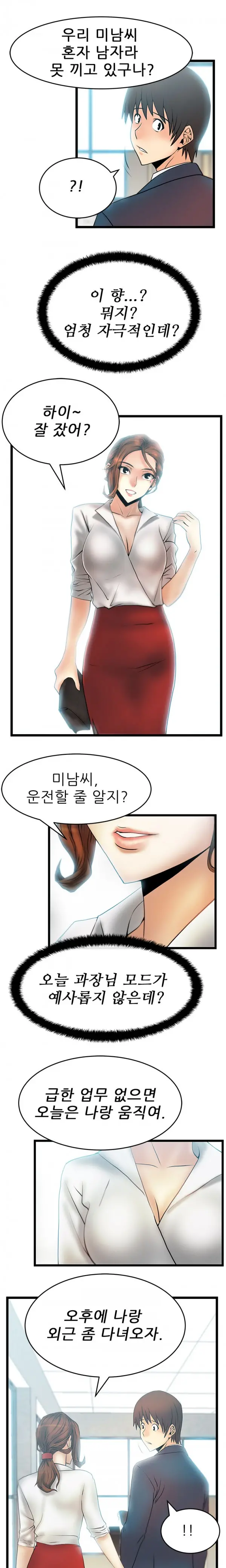 웹툰 이미지 266