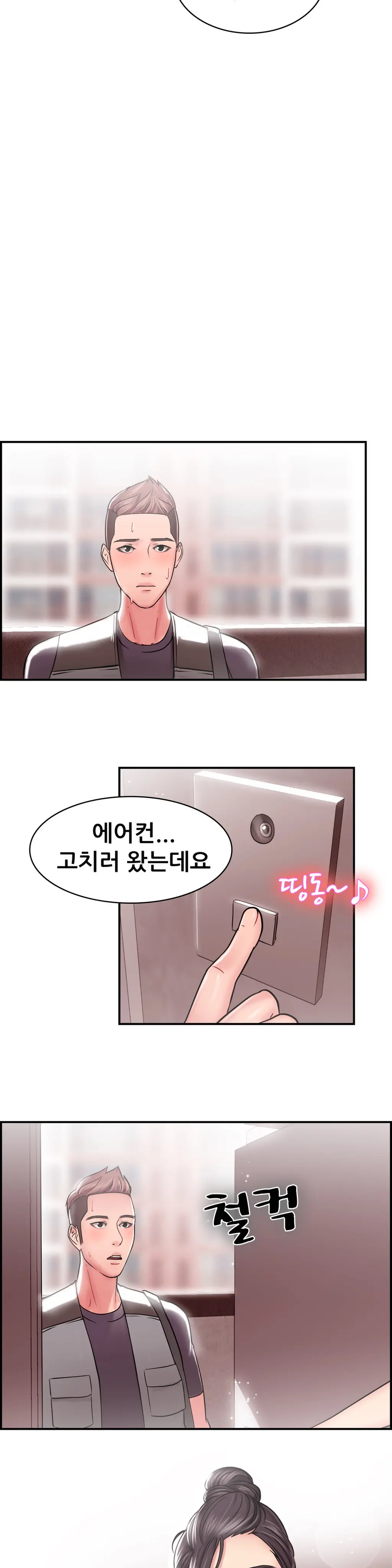 웹툰 이미지 402