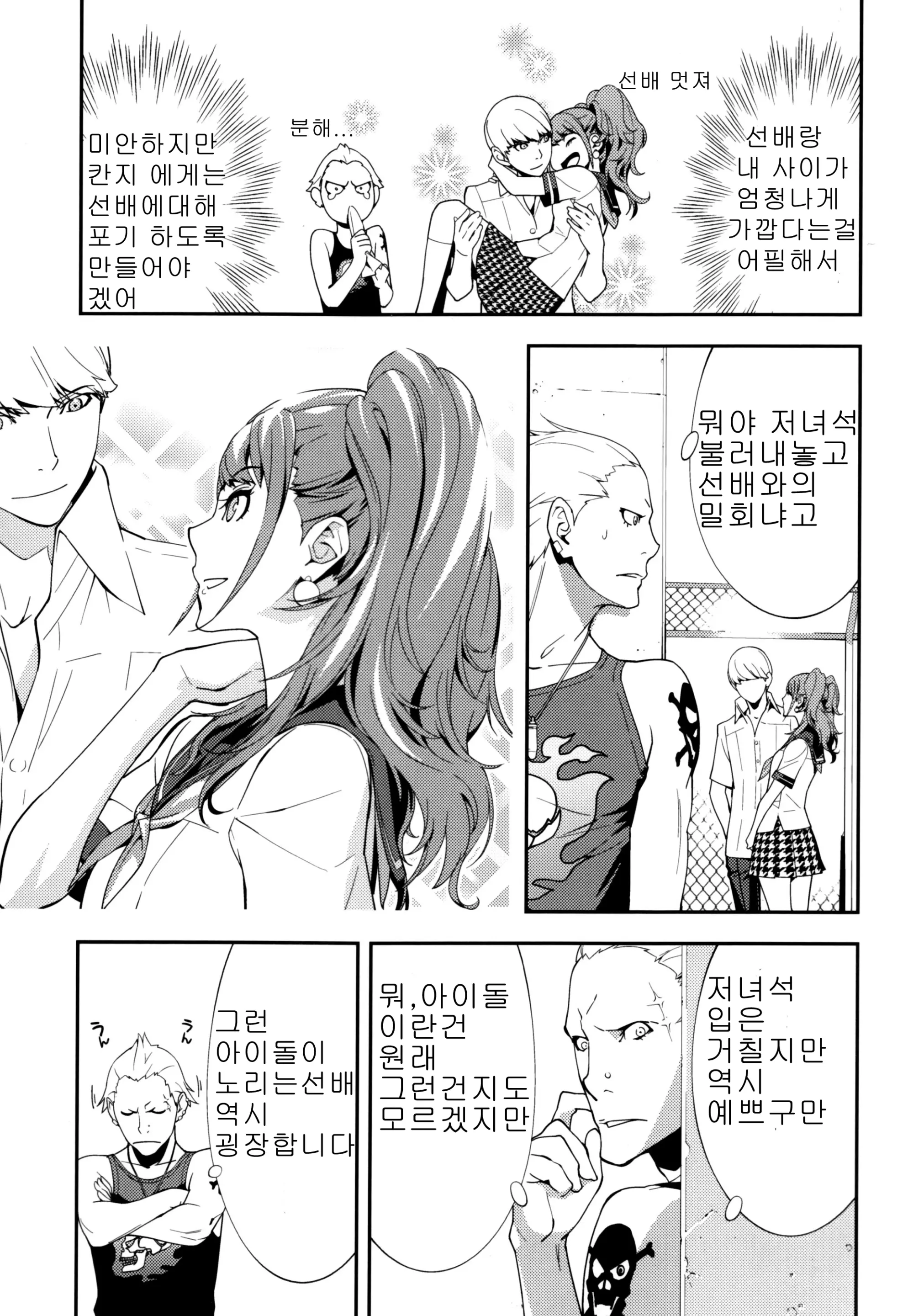 웹툰 이미지 7