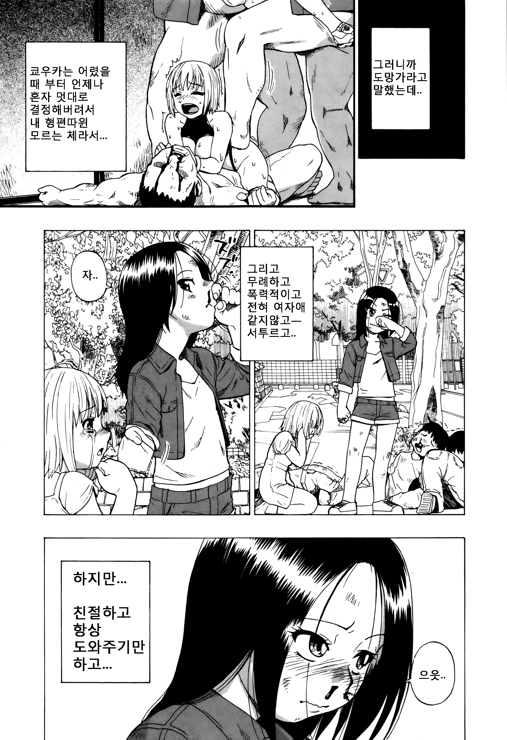 웹툰 이미지 12