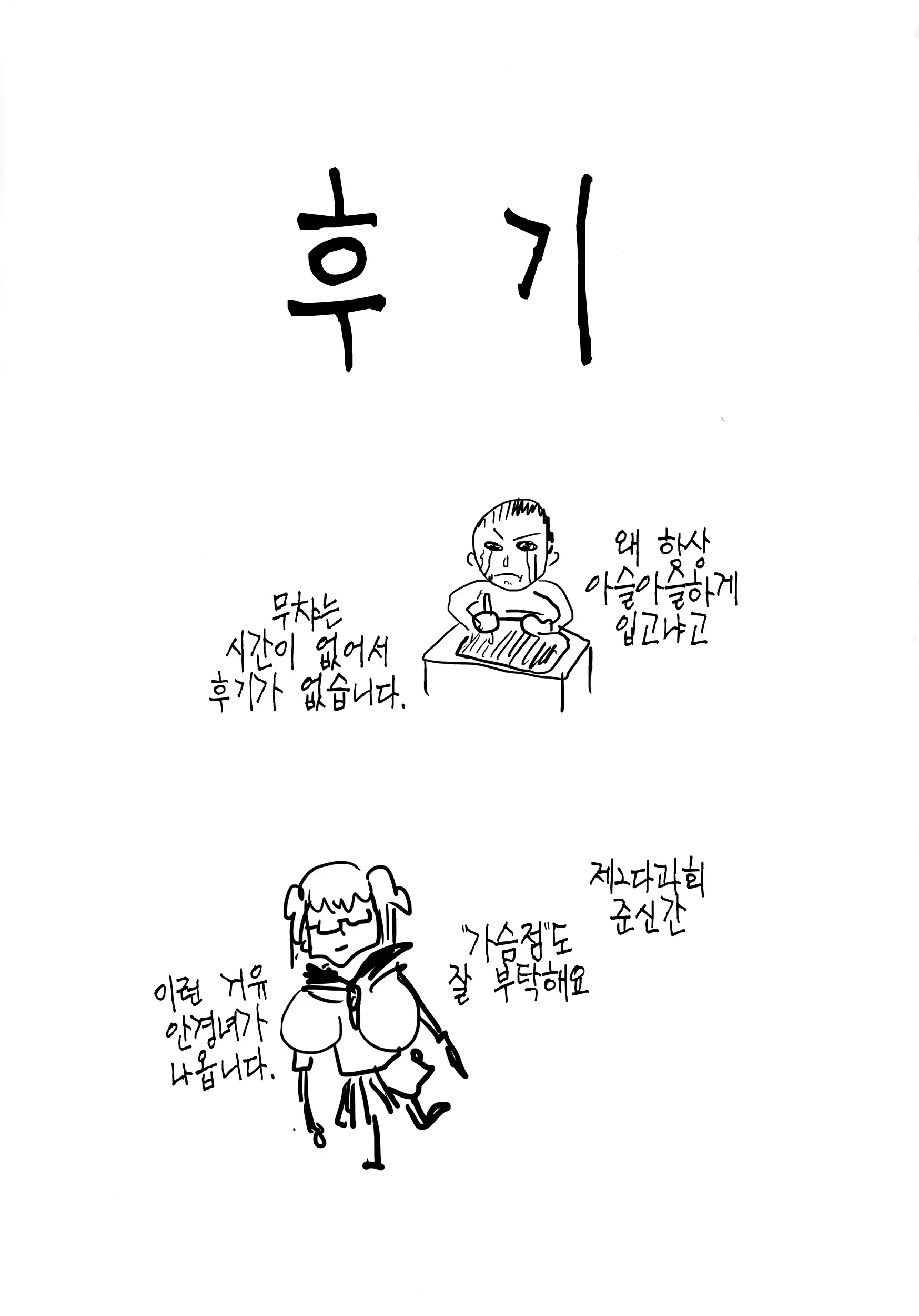 웹툰 이미지 29