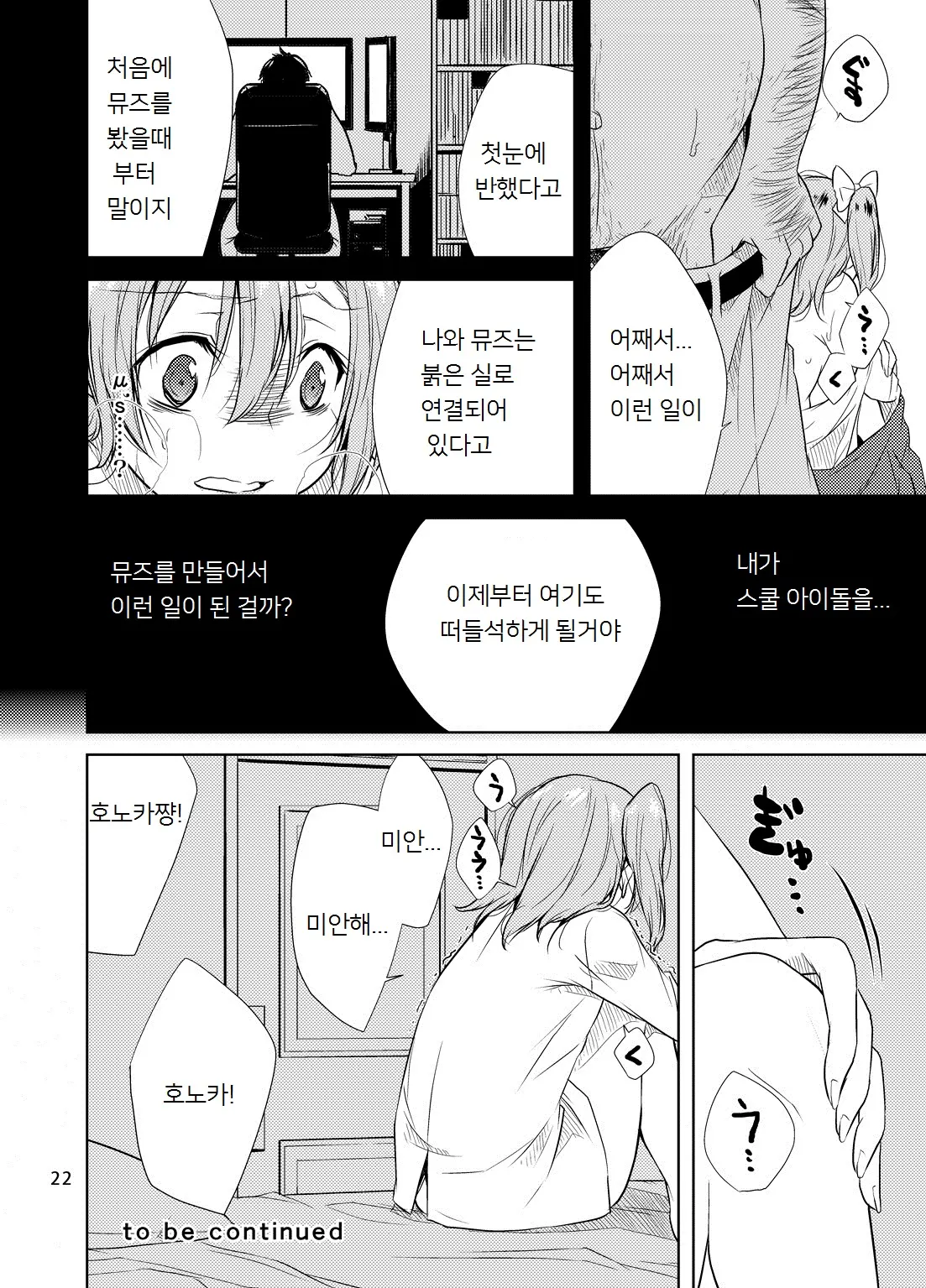 웹툰 이미지 20