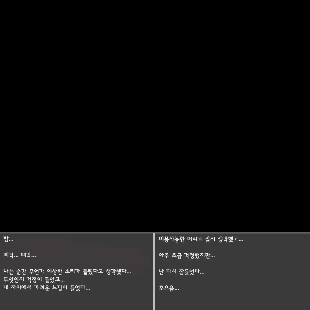 웹툰 이미지 88