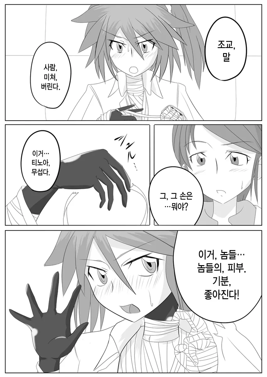 웹툰 이미지 10