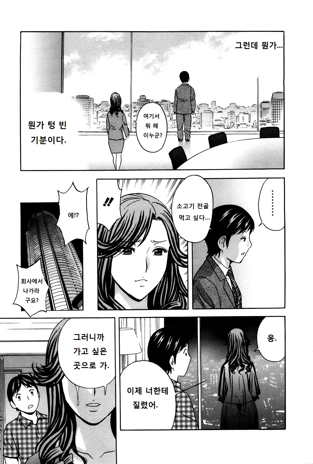 웹툰 이미지 163