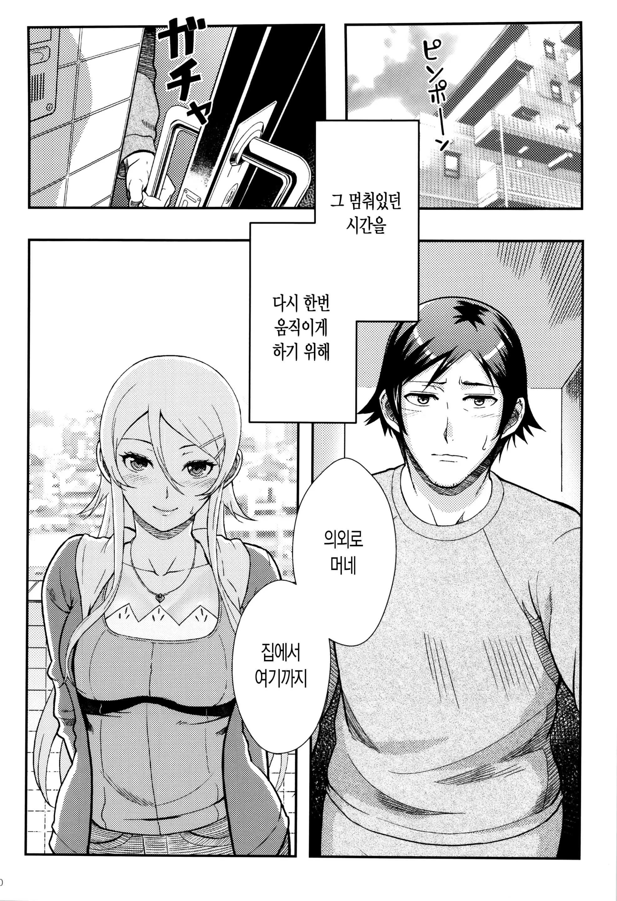 웹툰 이미지 51