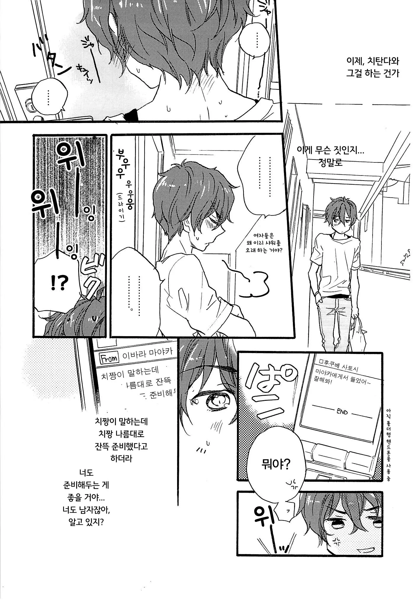 웹툰 이미지 15