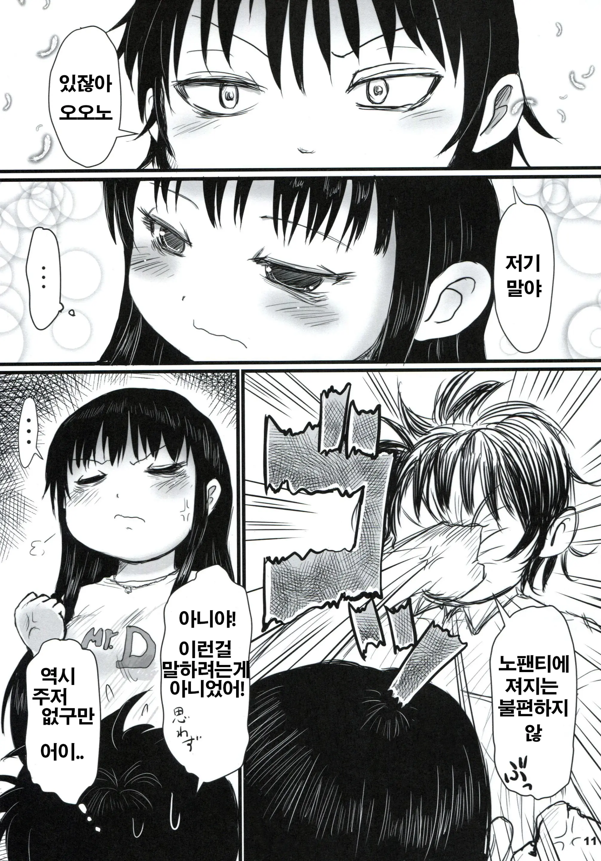 웹툰 이미지 9