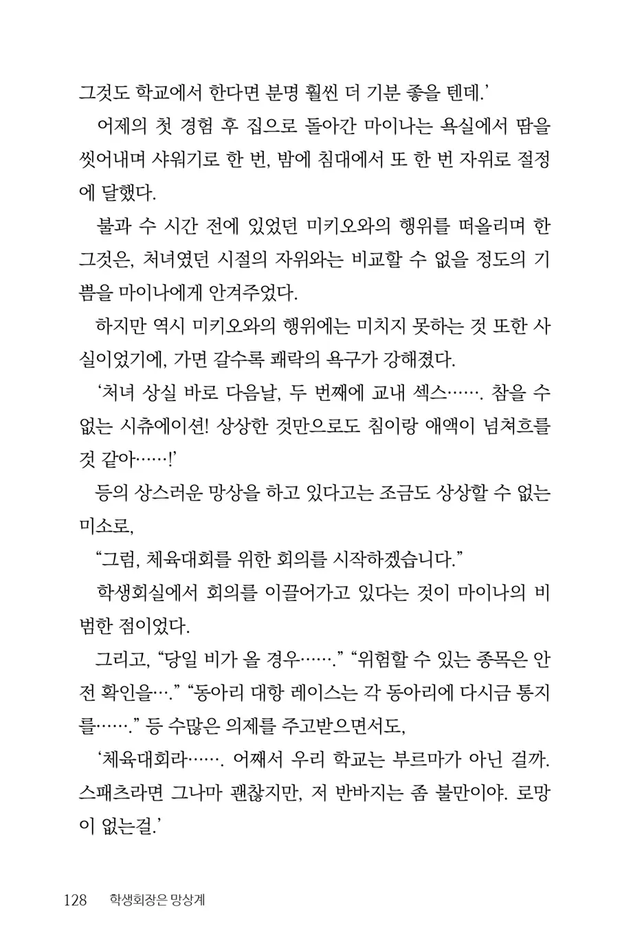 웹툰 이미지 129