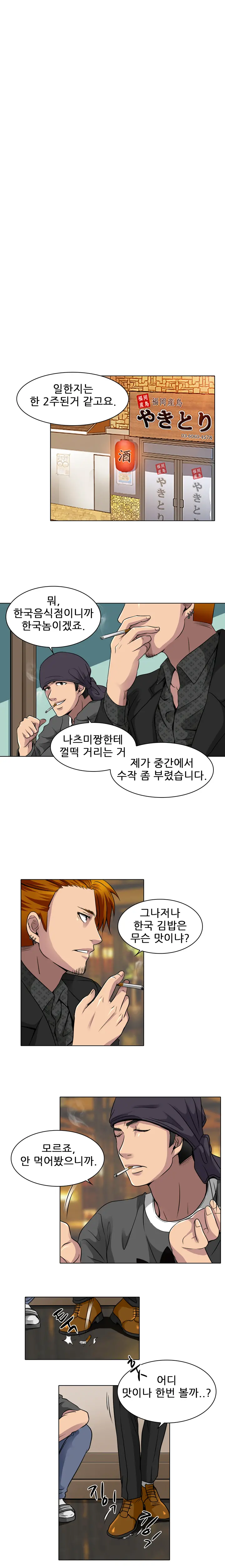 웹툰 이미지 203