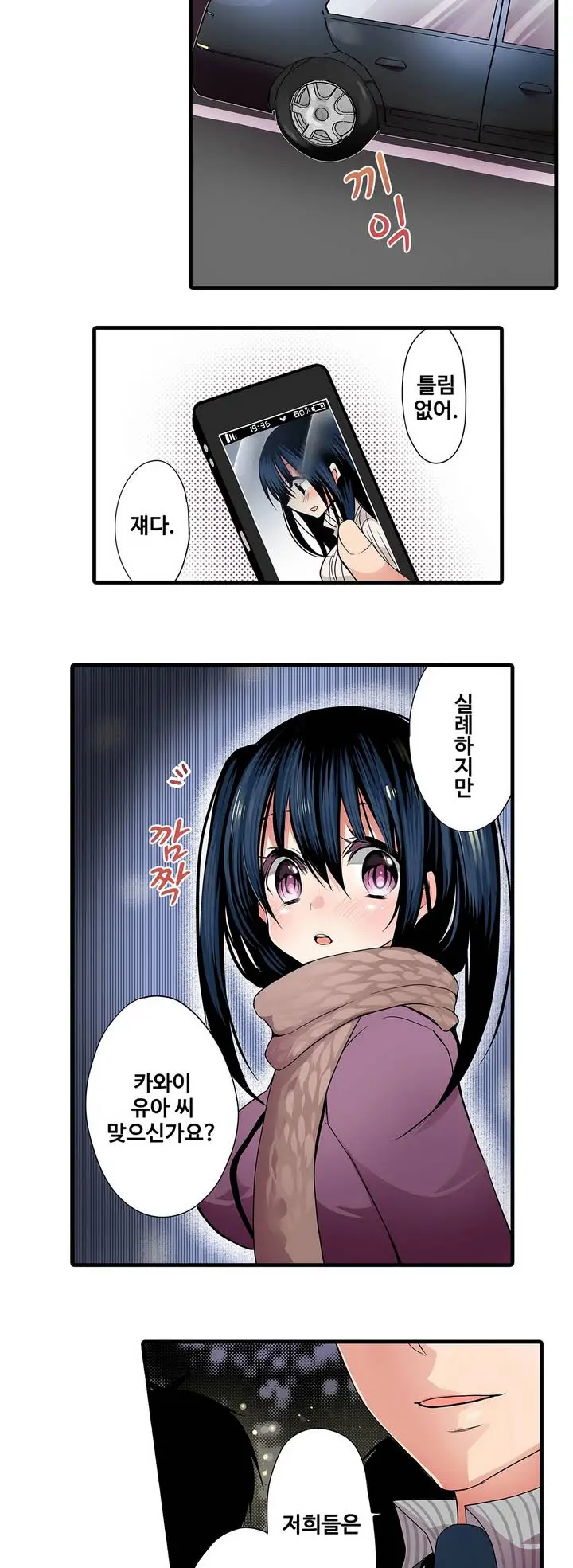 웹툰 이미지 8