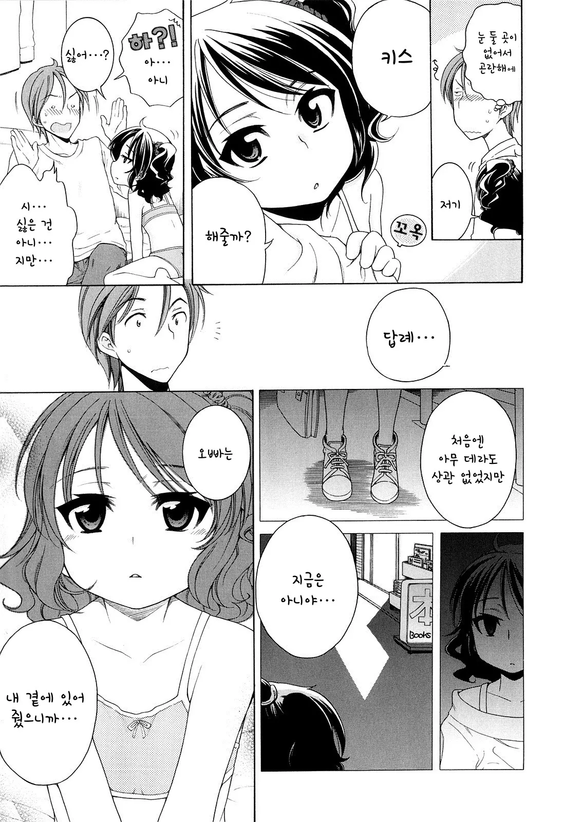 웹툰 이미지 8
