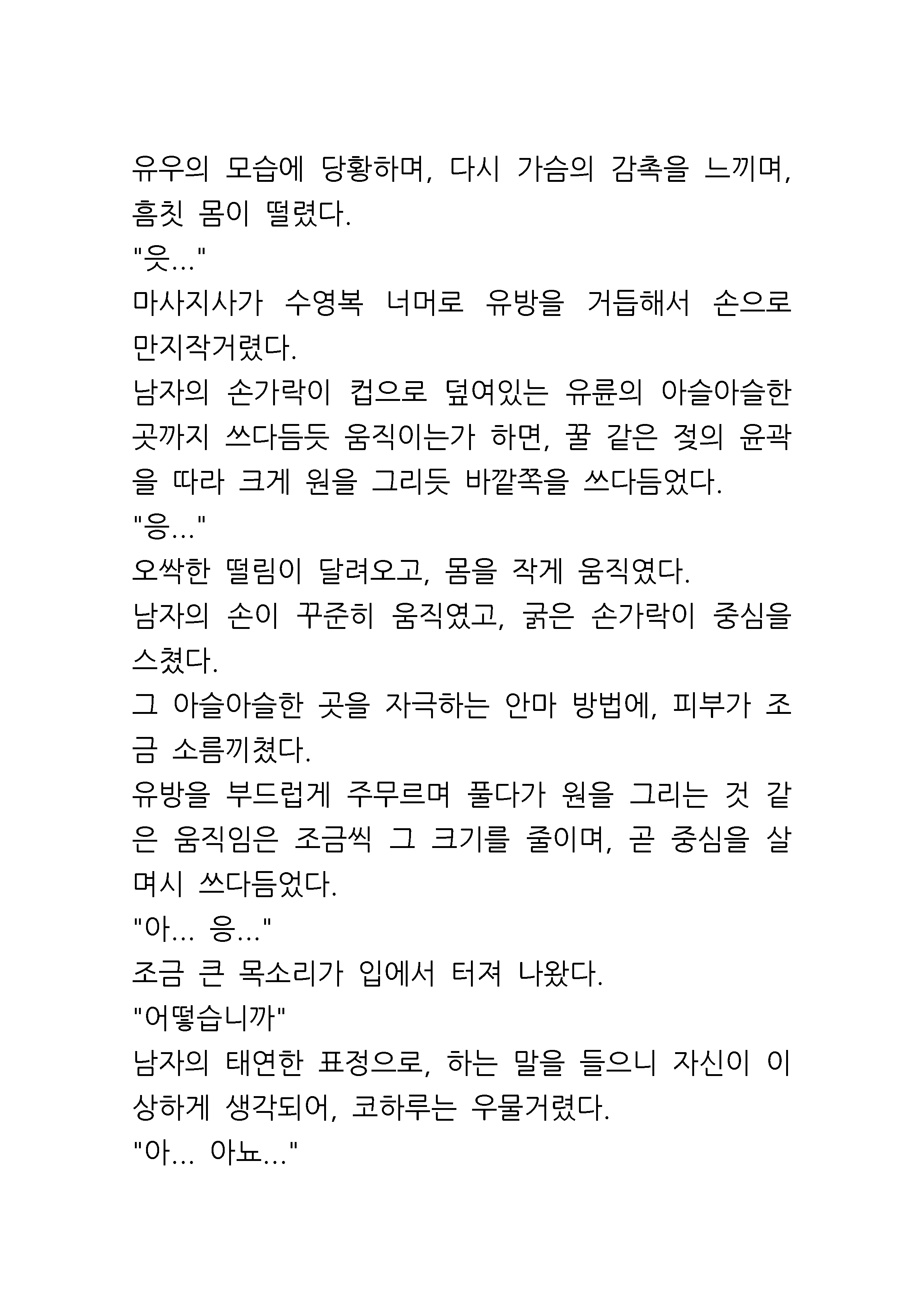 웹툰 이미지 4