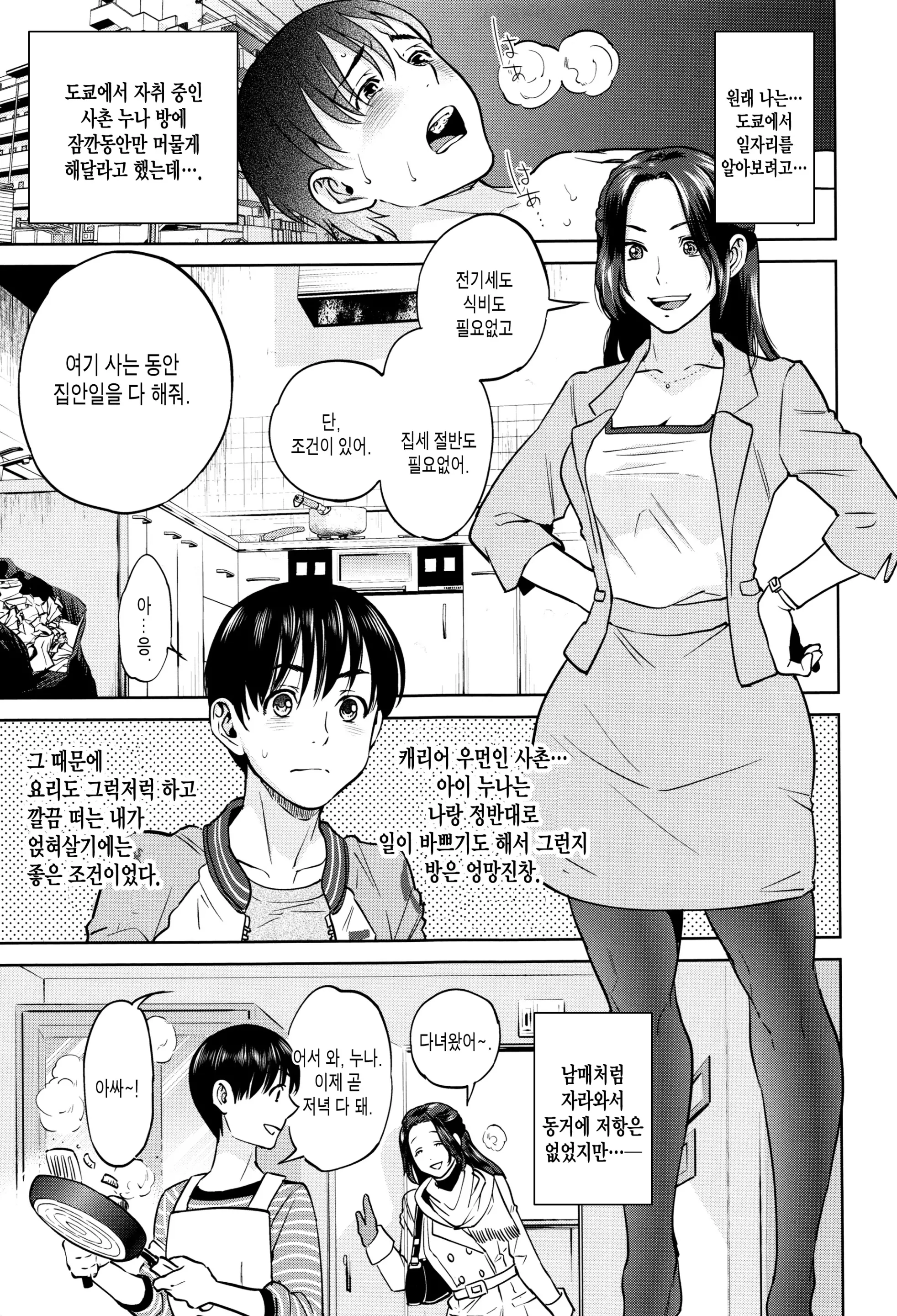 웹툰 이미지 187
