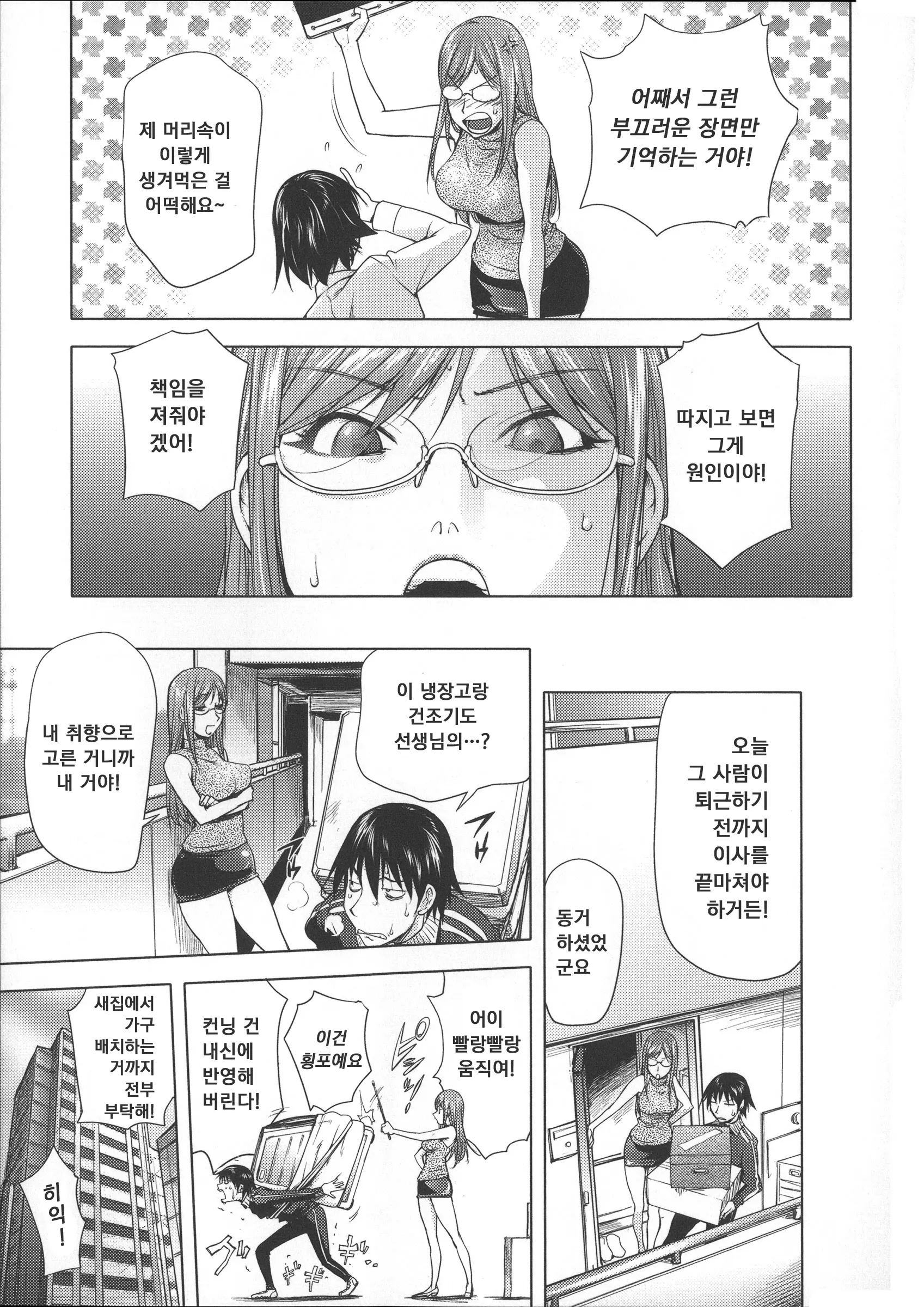 웹툰 이미지 169