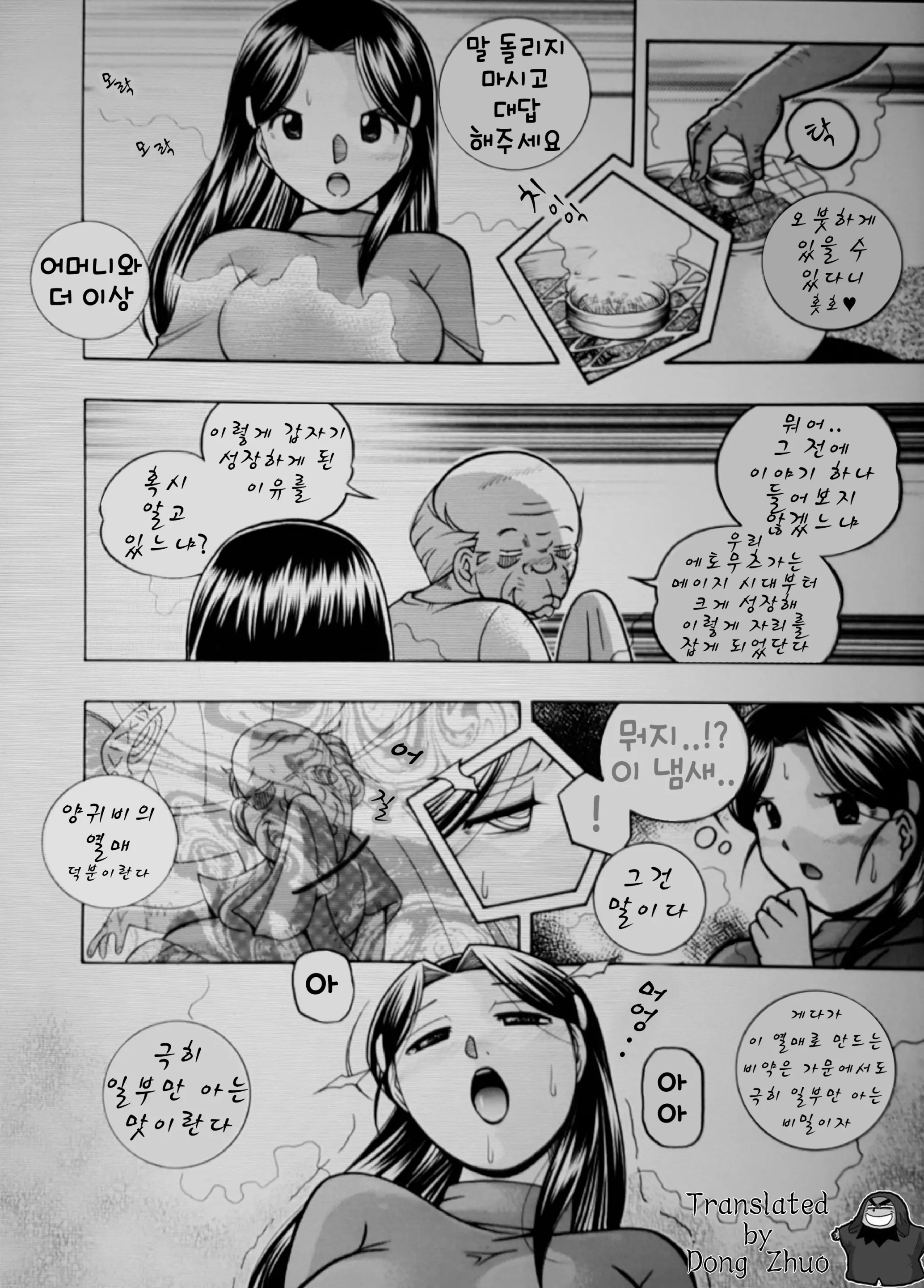 웹툰 이미지 14