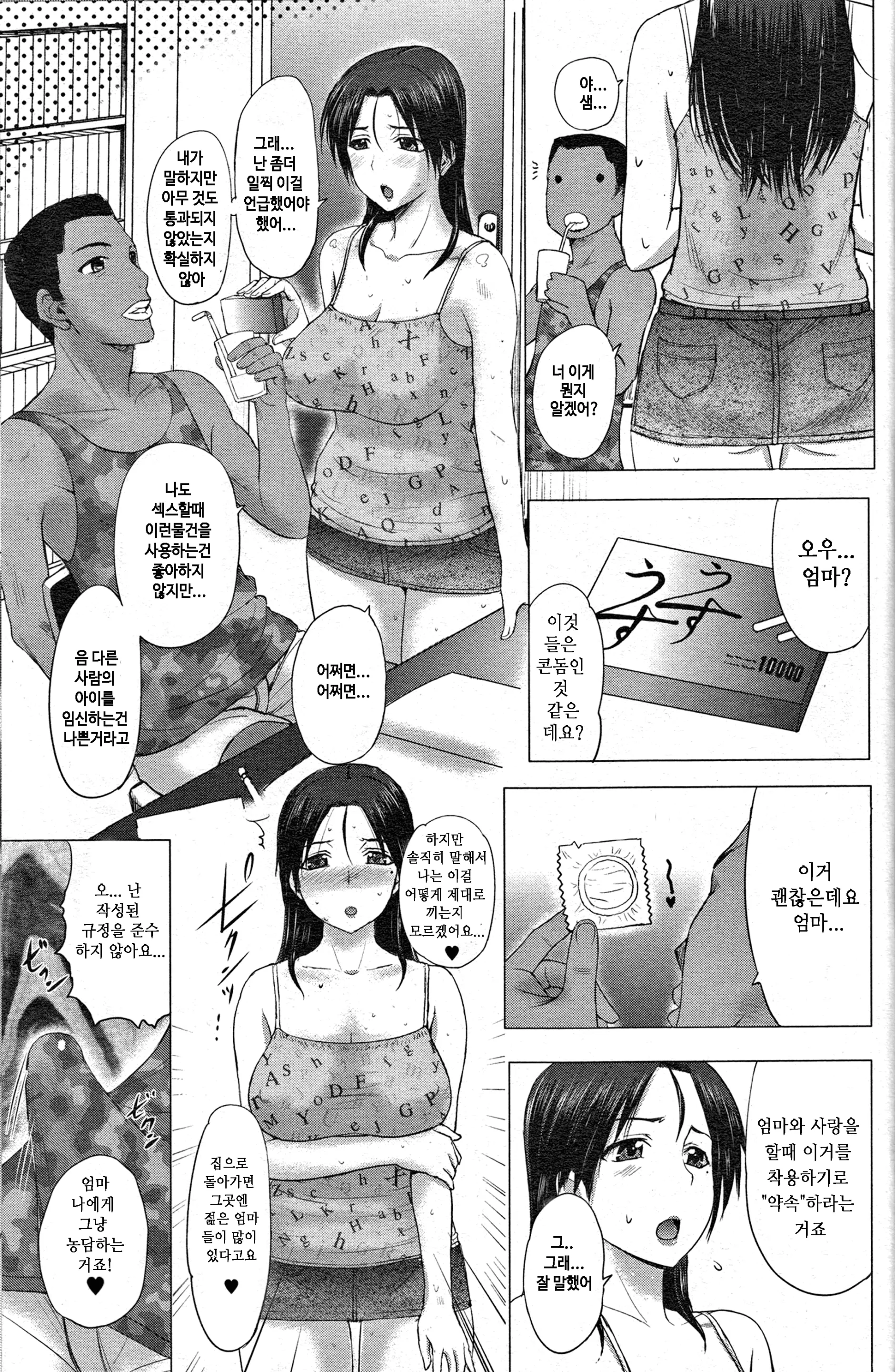 웹툰 이미지 43