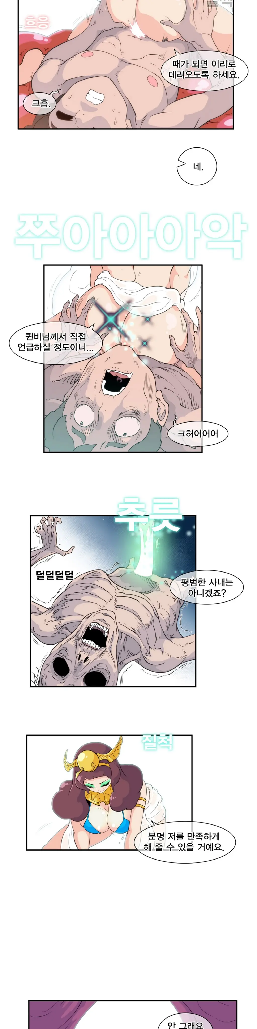 웹툰 이미지 251