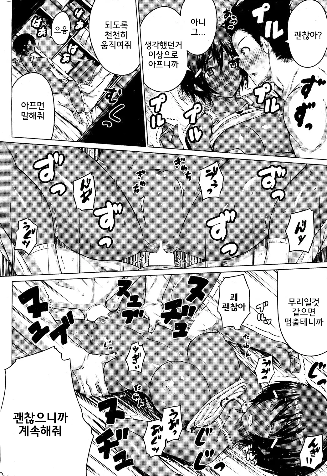 웹툰 이미지 11