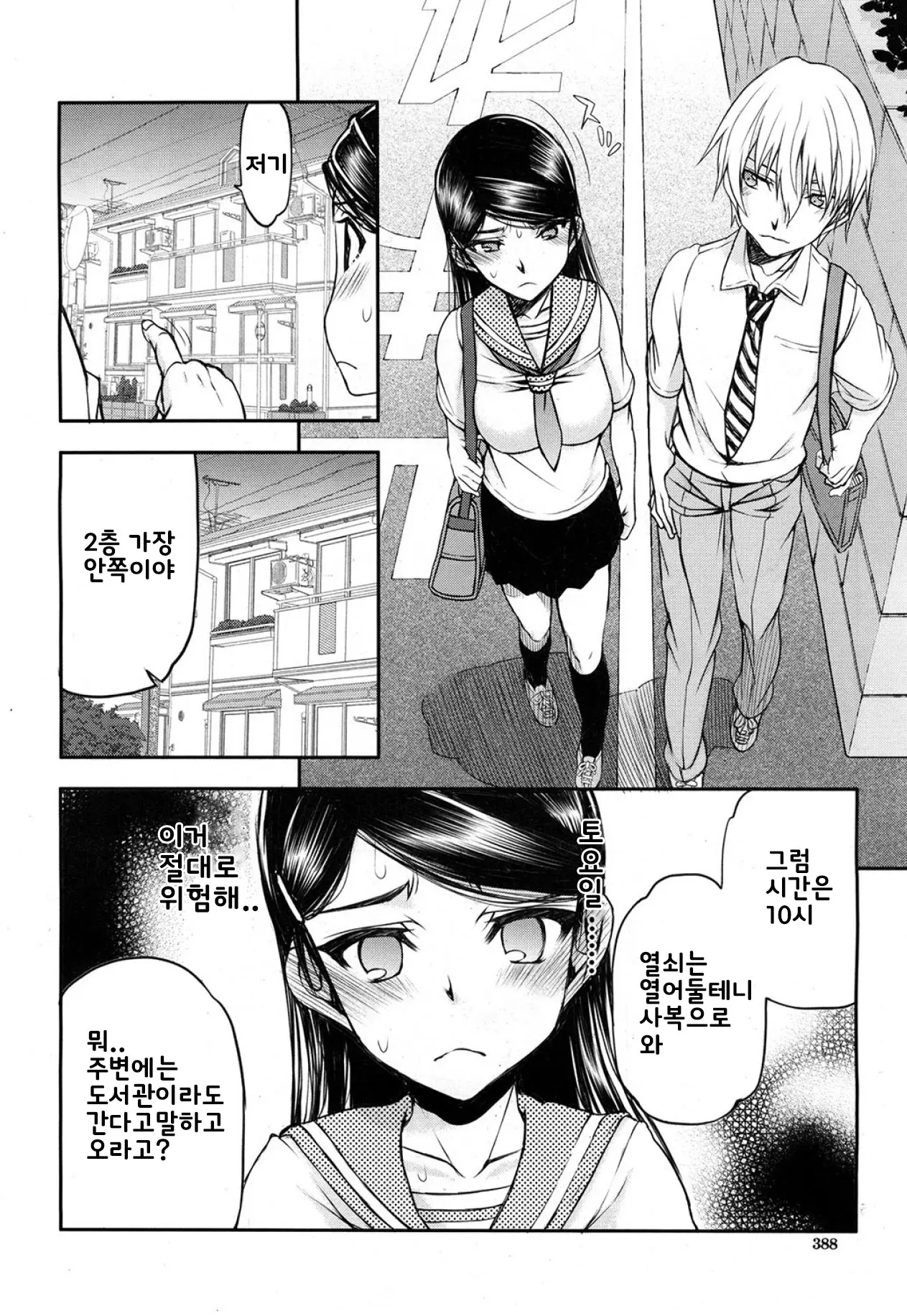 웹툰 이미지 74