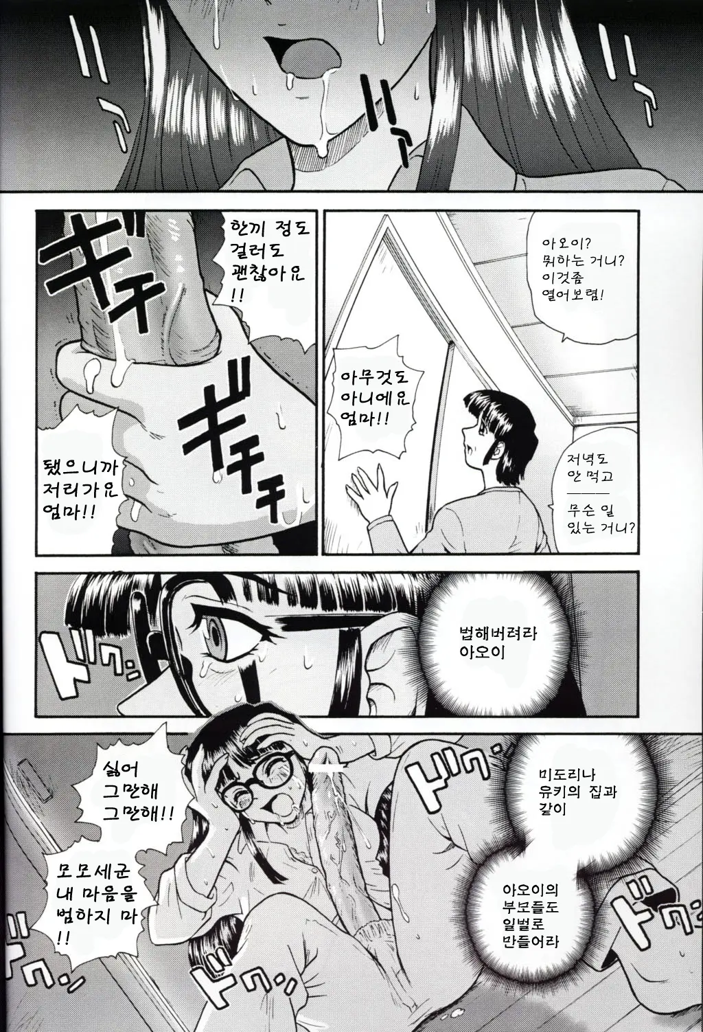 웹툰 이미지 122