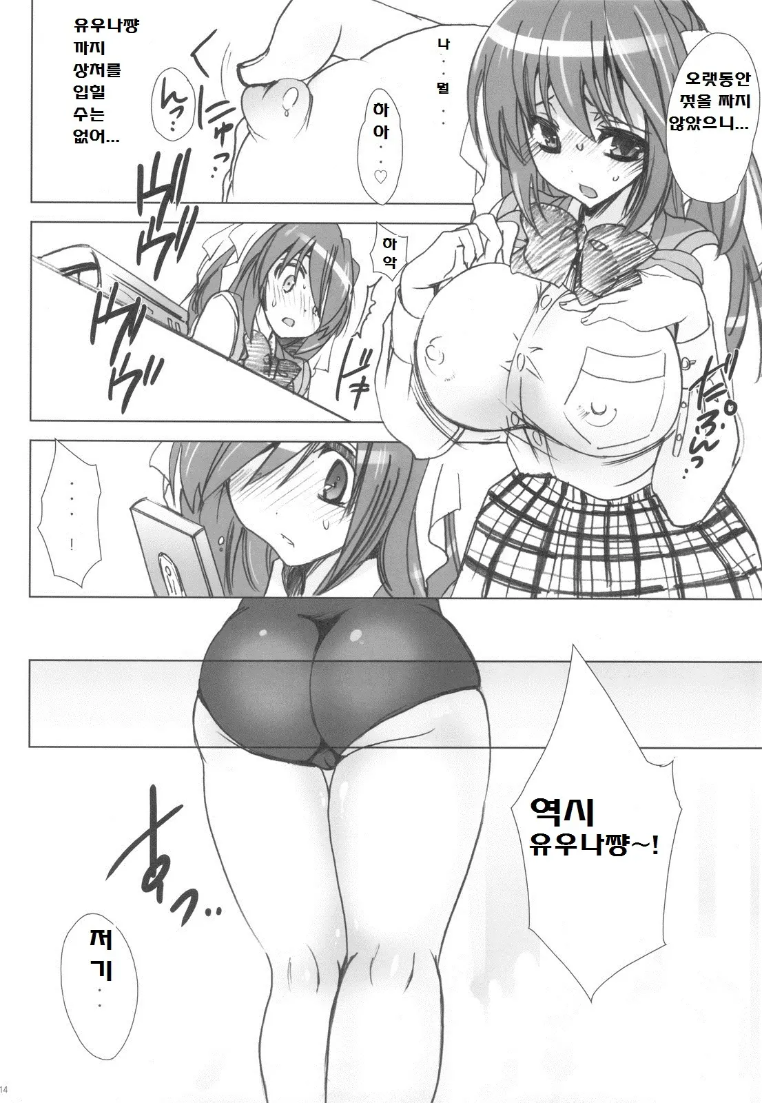 웹툰 이미지 13