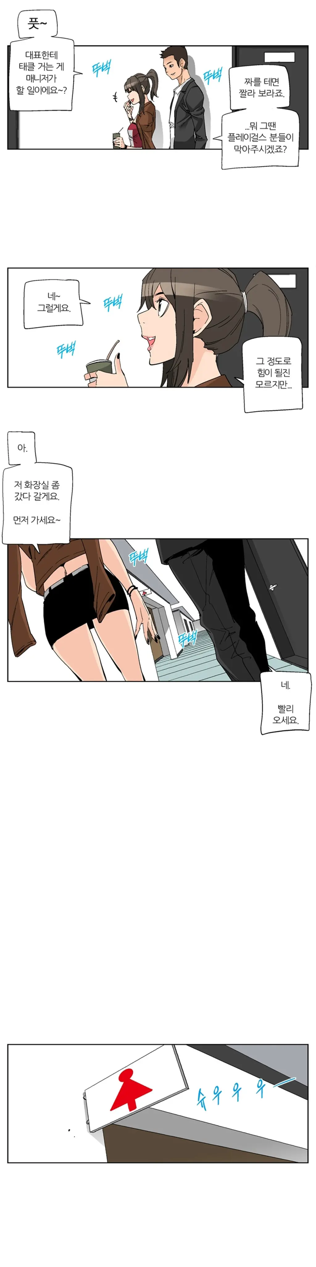 웹툰 이미지 369